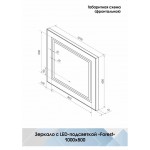 Зеркало Континент Forest LED горизонтальное Зеркало Континент Forest LED горизонтальное